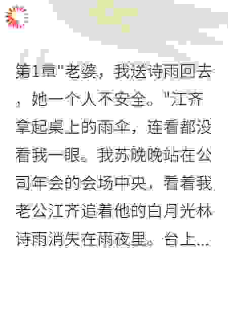 老公背着我养前女友，离婚时哭了