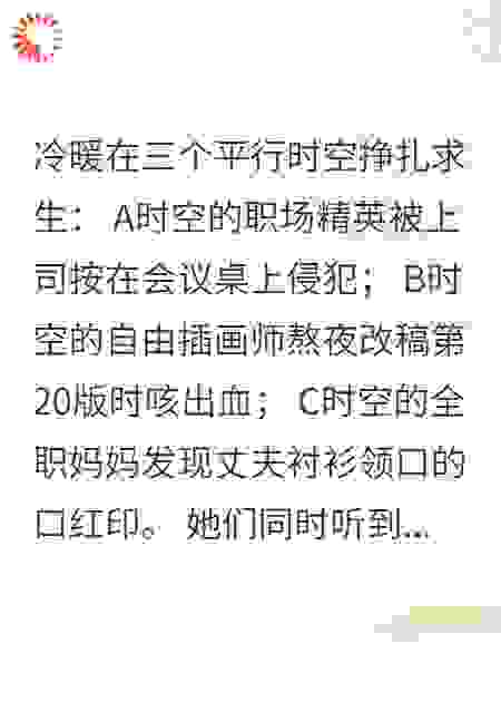 殊途同归，冷暖自知