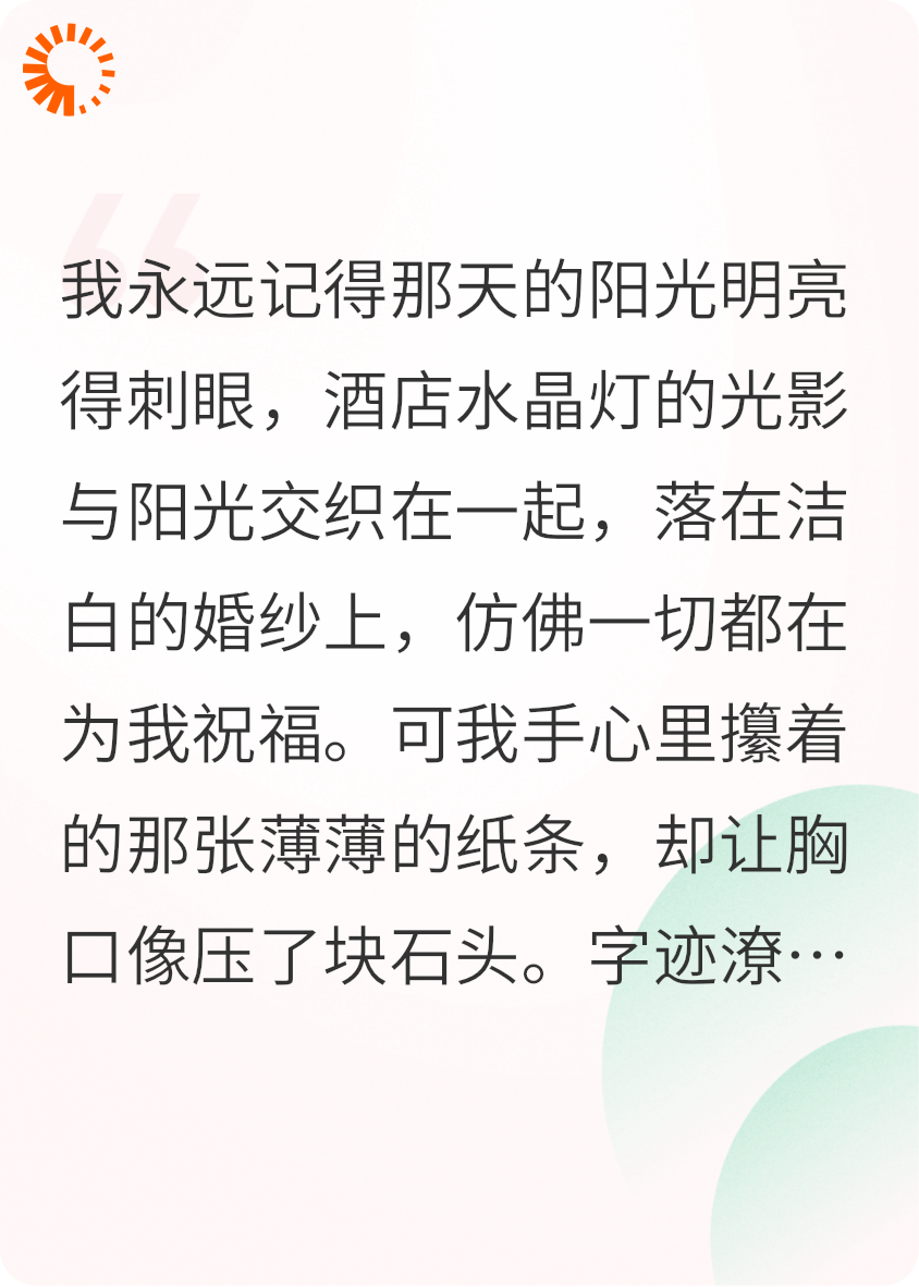 豪门裂痕：她的复仇婚姻