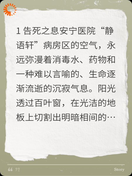 我闻到了自己的死亡倒计时