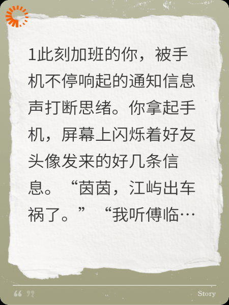 被患有双重人格的前夫缠上