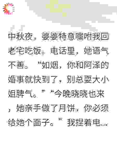 未婚夫为小青梅撑腰，我换个老公掀翻他全家