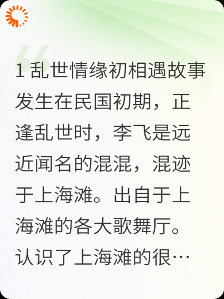 乱世英雄之儿女情长