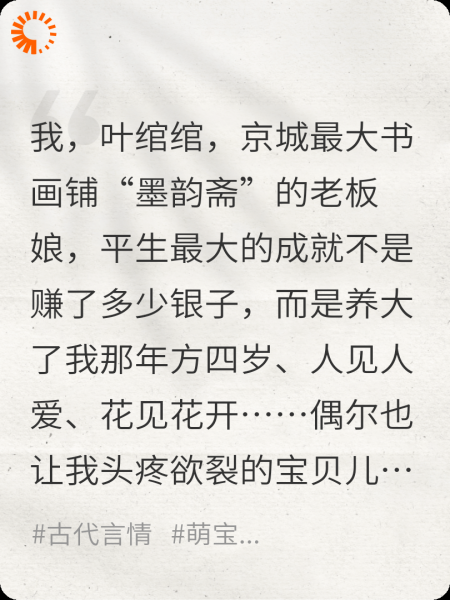 我靠萌宝拐了个王爷