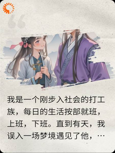 梦·亡人
