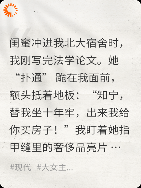 闺蜜卷赃款逼我替罪，我用法律让她全家买单