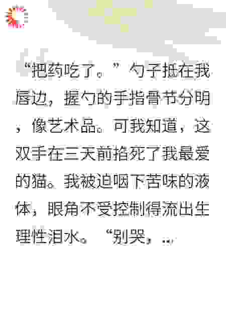 系统让我杀死病娇反派