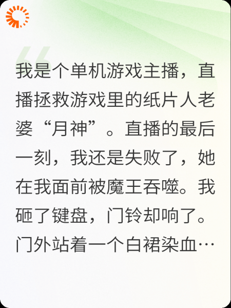 我的纸片人老婆从游戏里逃出来了