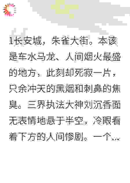 沉香改完天条后又想把它改回来