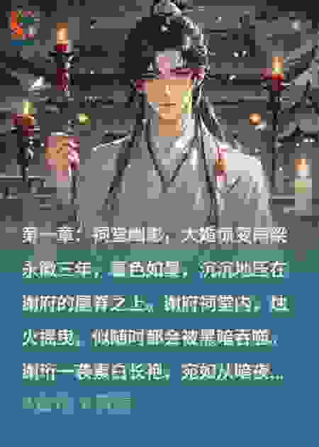 珩欢：血玉盟，情殇绊