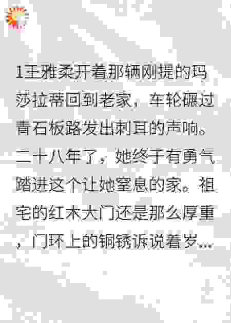 我不是你们的女儿