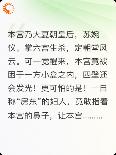 哎呀！皇后娘娘来打工