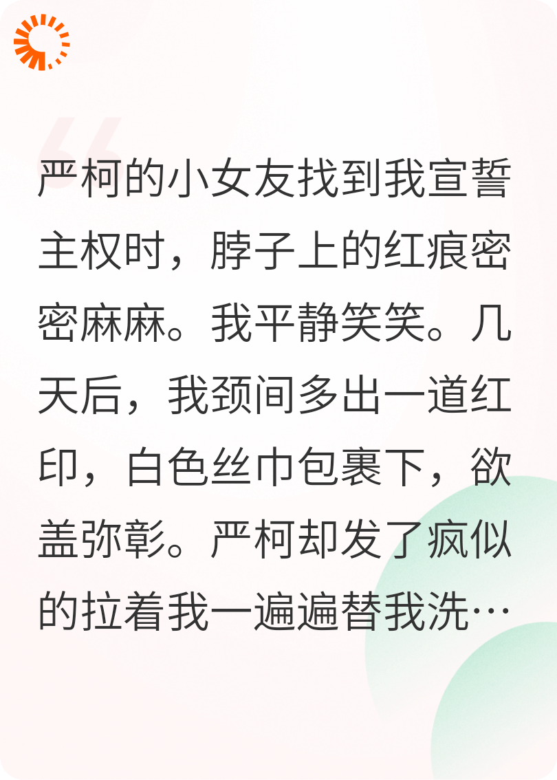 我离家出走后，竹马疯了