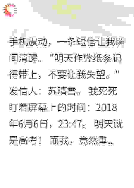 校花让我作弊，我反手毁她前程