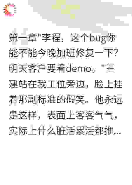 《看见弹幕后，技术大神翻车了》