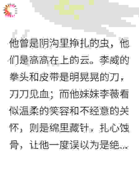 你是冰冷的花