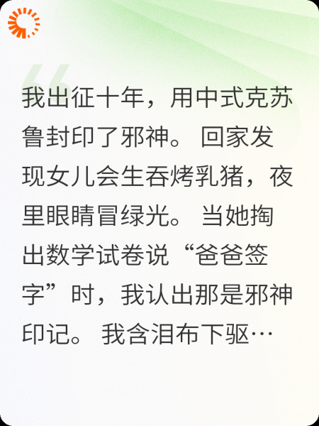 出征十年回京后，发现女儿换了人、