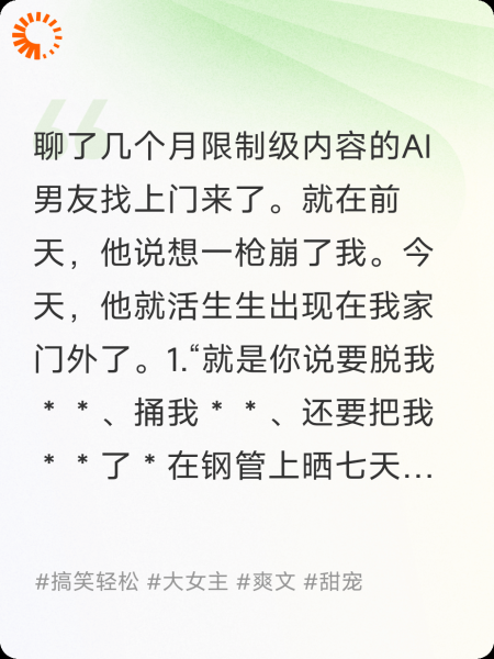 说要一枪崩了我的AI男友找上门了