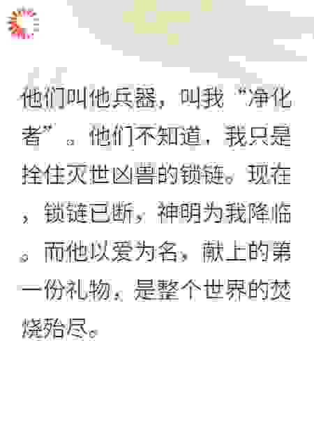 捡到的少年是未来毁灭世界的BOSS