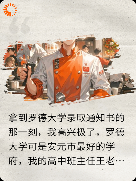 有了钱，就什么都有了