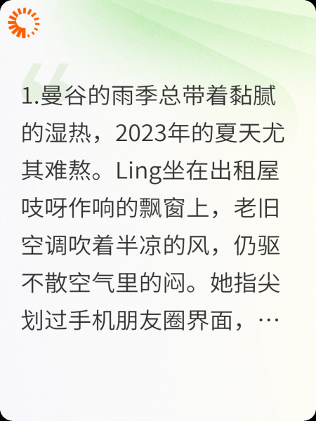 Lingorm的爱与痛
