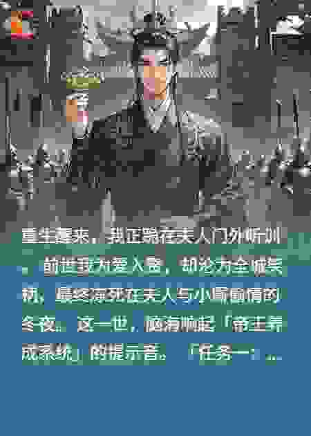 软饭硬吃？本王直接掀桌