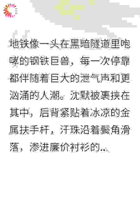 偷听心声后我救赎了全世界