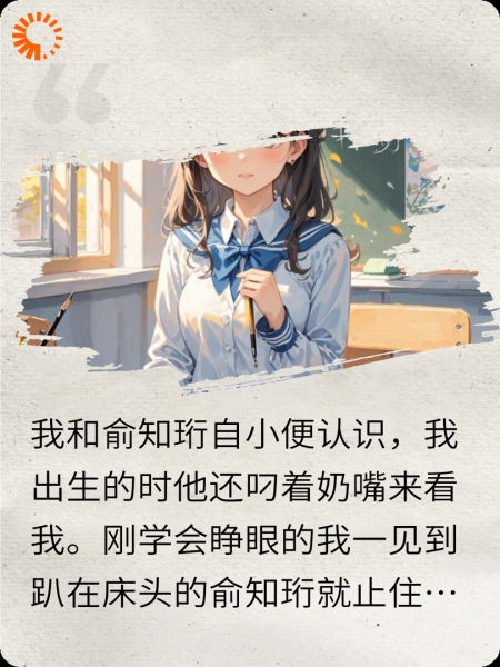 我和青梅竹马双向奔赴