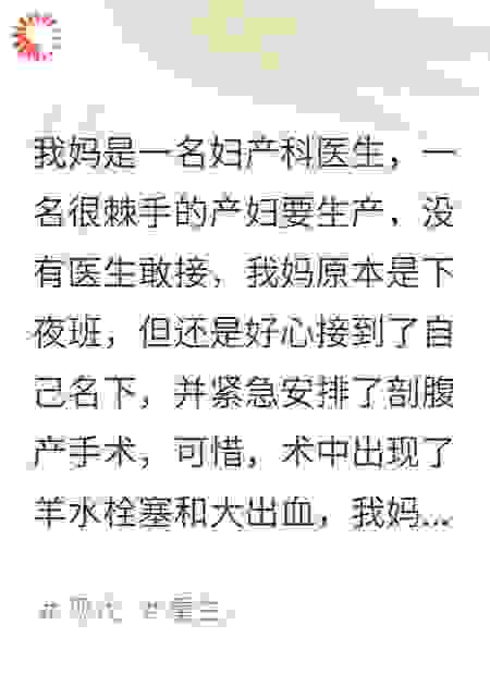 我用时光机器，回到过去救我妈妈