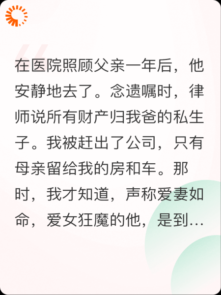 重回14岁，我手撕小三替母报仇