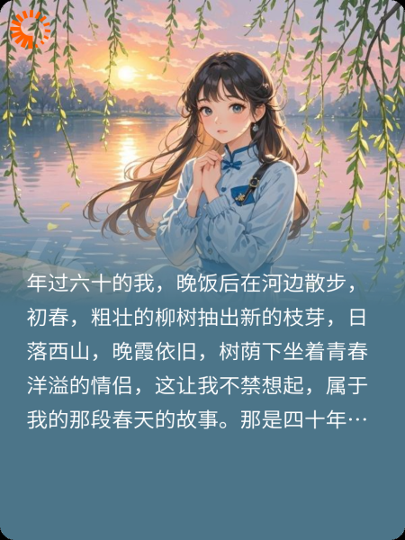 春风拂过杨柳岸，你我此生不相见