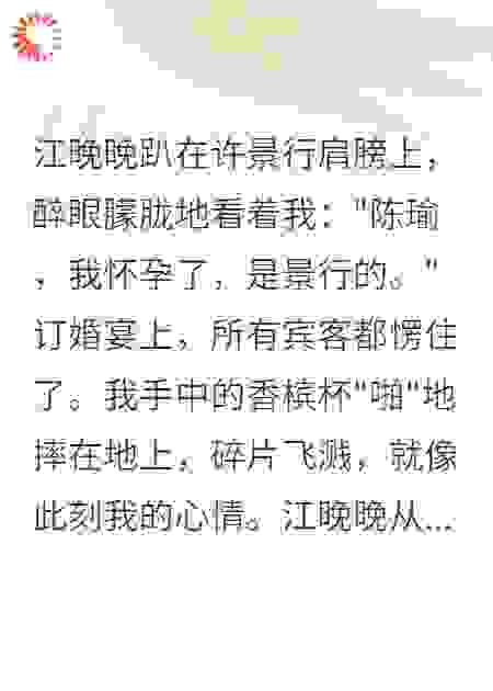 未婚妻怀孕后，我娶了她死对头