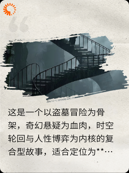 长生墟：九幽尸陵