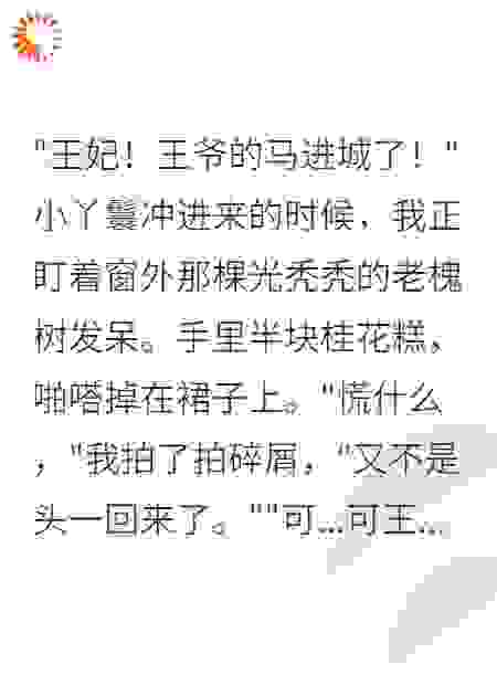 王爷的白月光？我直接换王爷！