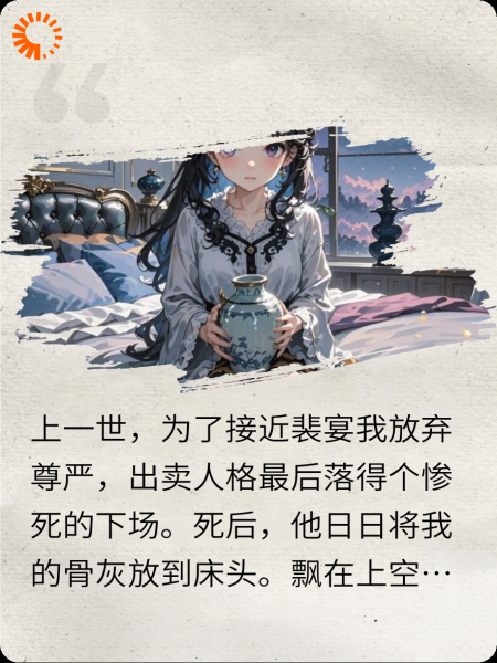 借尸还魂之一边摆烂一边复仇