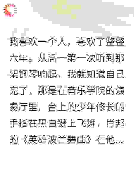 豪门千金爱上破产男神