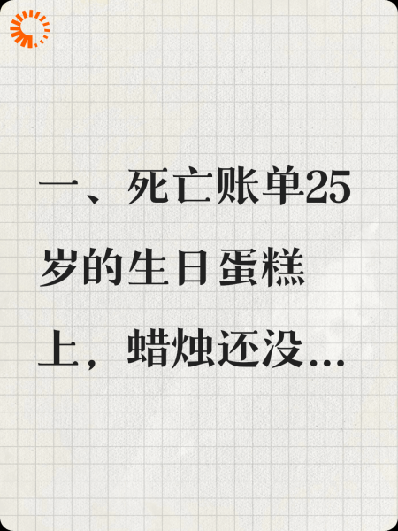 烬余之火：重生即复仇