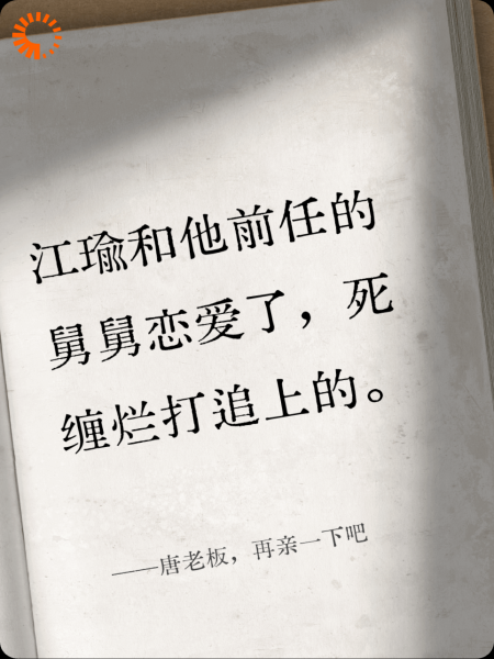 唐老板，再亲一下吧