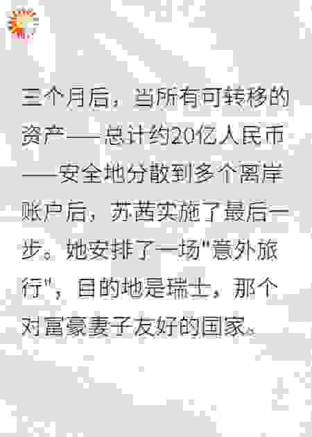 婚姻这场抢劫案
