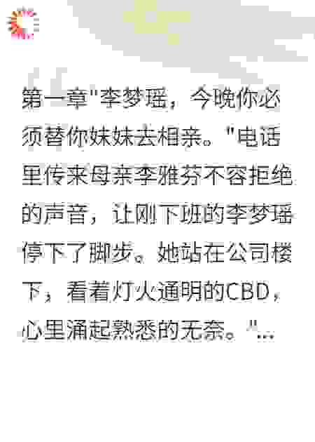 替身姐姐不认输