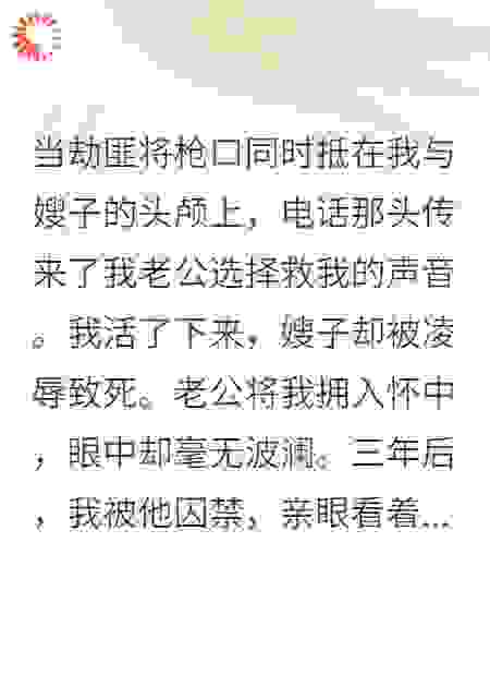 老公为嫂子报复，渣男剖了我孕肚