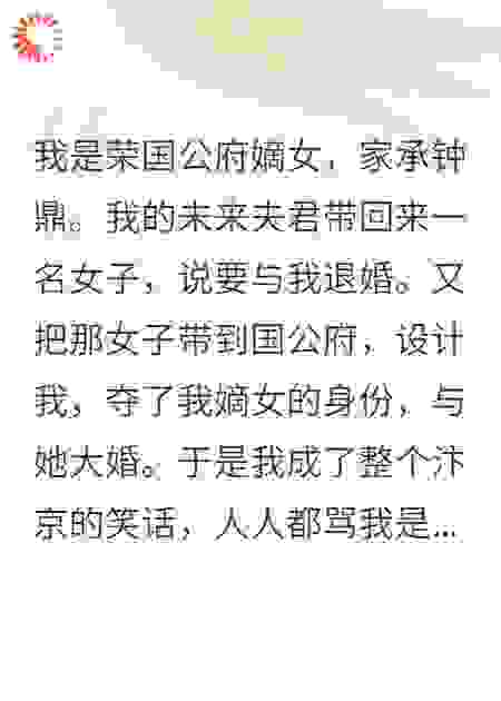 重生之与穿书女斗智斗勇