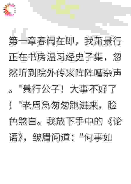 同窗陷害后，我让他家破人亡