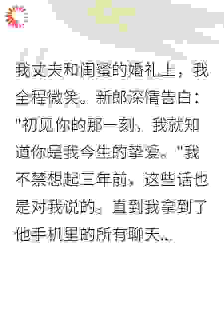 重生后，我放弃挽回出轨丈夫