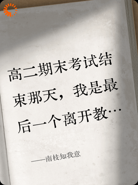 南枝知我意
