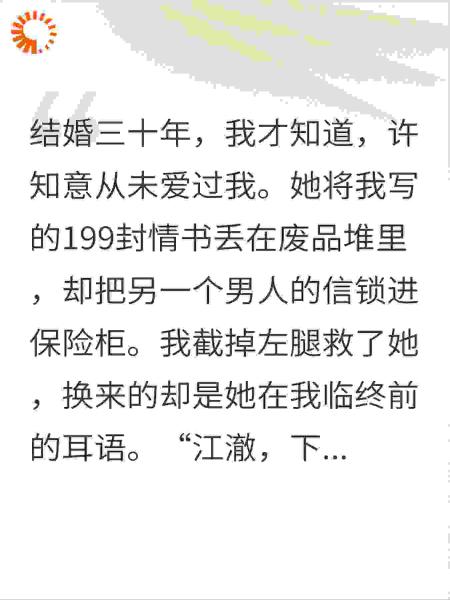 三十年假婚，重生后我绝不救你