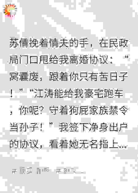 离婚之后，前妻哭着求我复婚