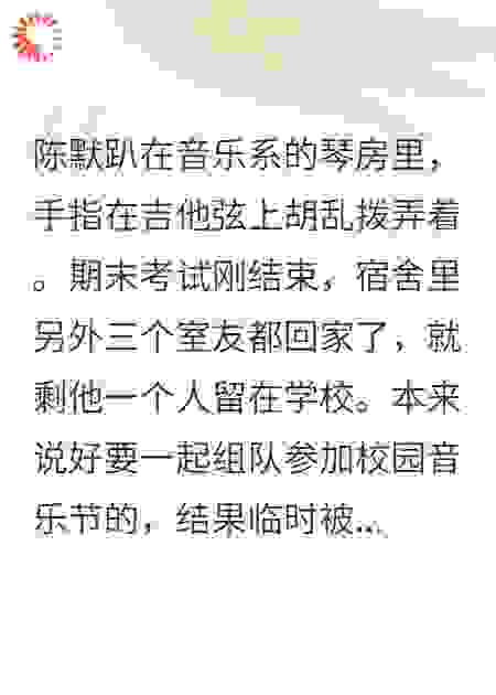 我妈说那个男同学眼神不对劲