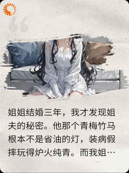 圣母心姐姐遇上绿茶情敌，我来帮姐打怪升级