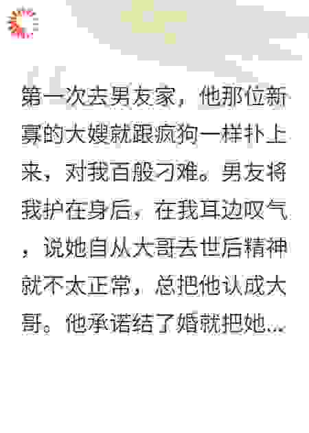 男友谋杀亲哥，只为霸占大嫂